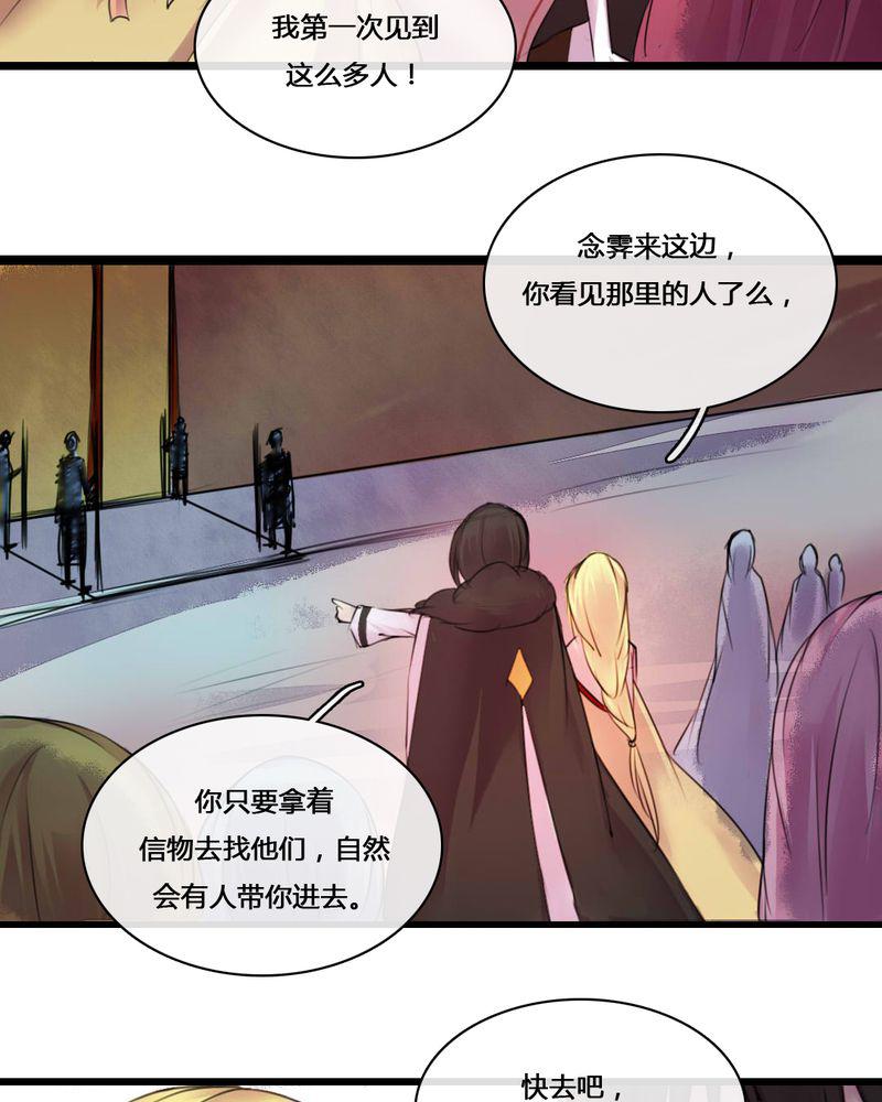 夜未央韩漫全集-50无删减无遮挡章节图片 