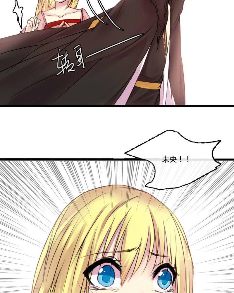夜未央韩漫全集-50无删减无遮挡章节图片 