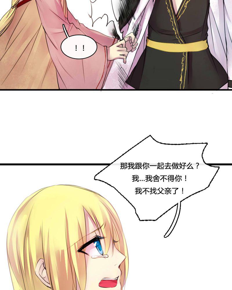 夜未央韩漫全集-51无删减无遮挡章节图片 