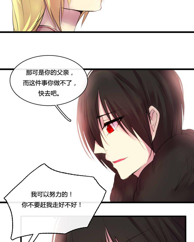 夜未央韩漫全集-51无删减无遮挡章节图片 