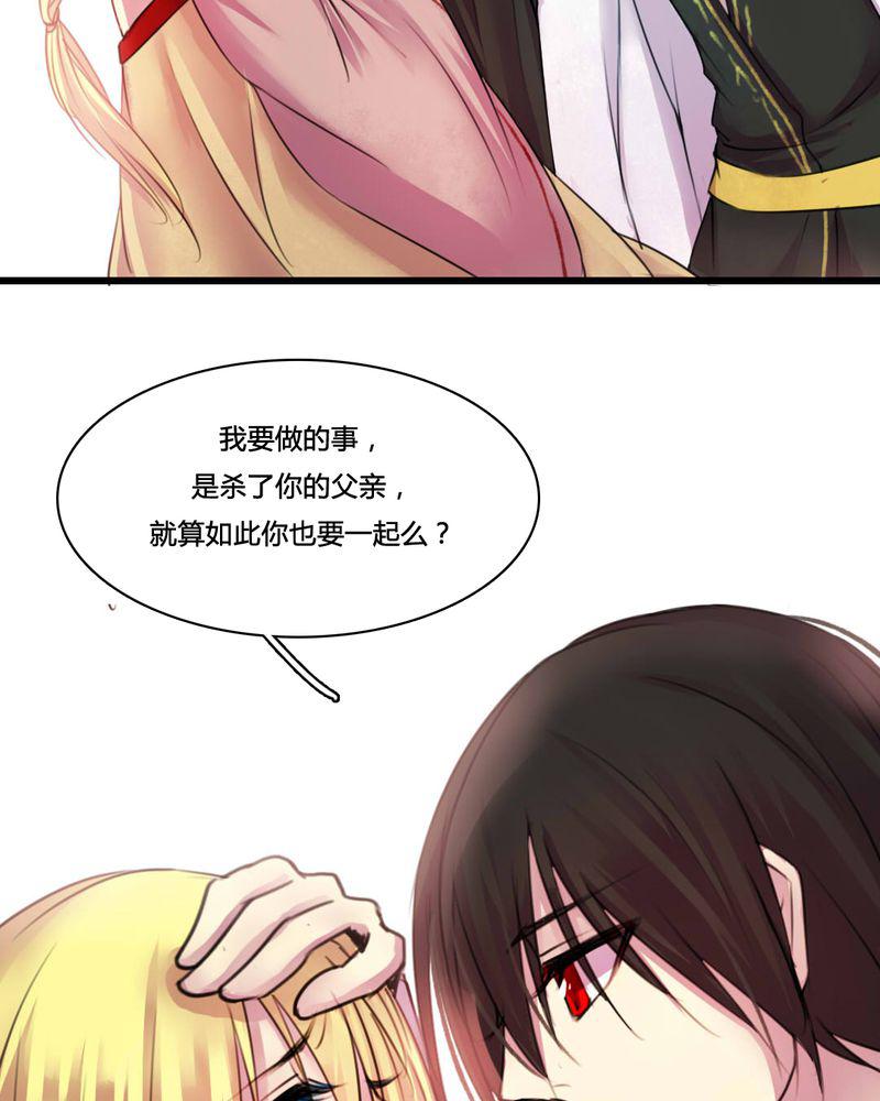 夜未央韩漫全集-51无删减无遮挡章节图片 