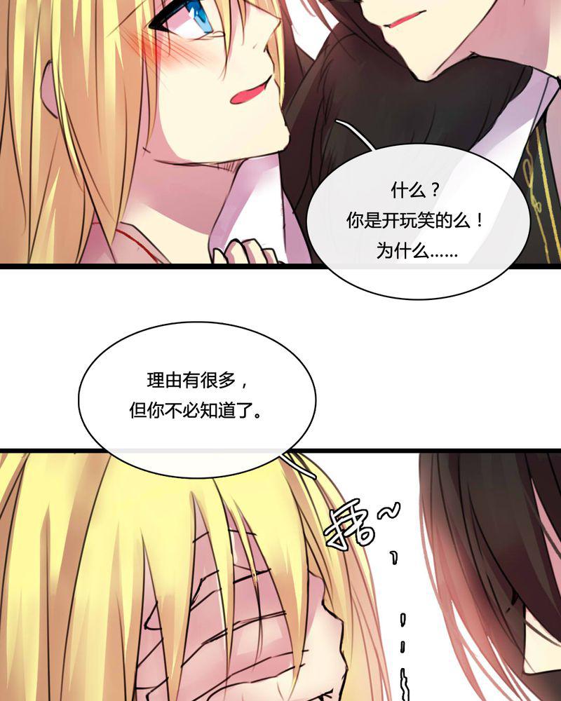 夜未央韩漫全集-51无删减无遮挡章节图片 