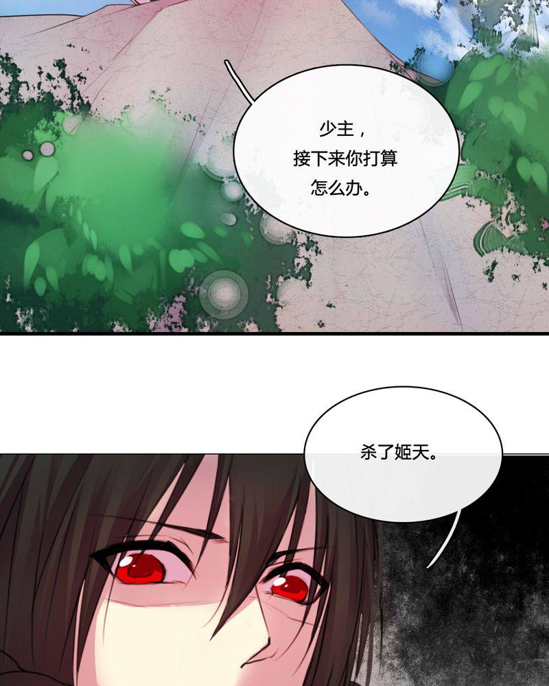 夜未央韩漫全集-51无删减无遮挡章节图片 
