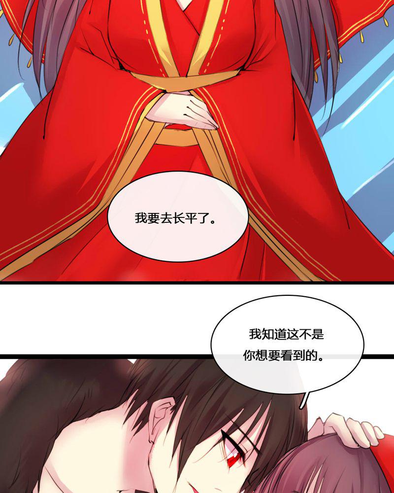 夜未央韩漫全集-51无删减无遮挡章节图片 