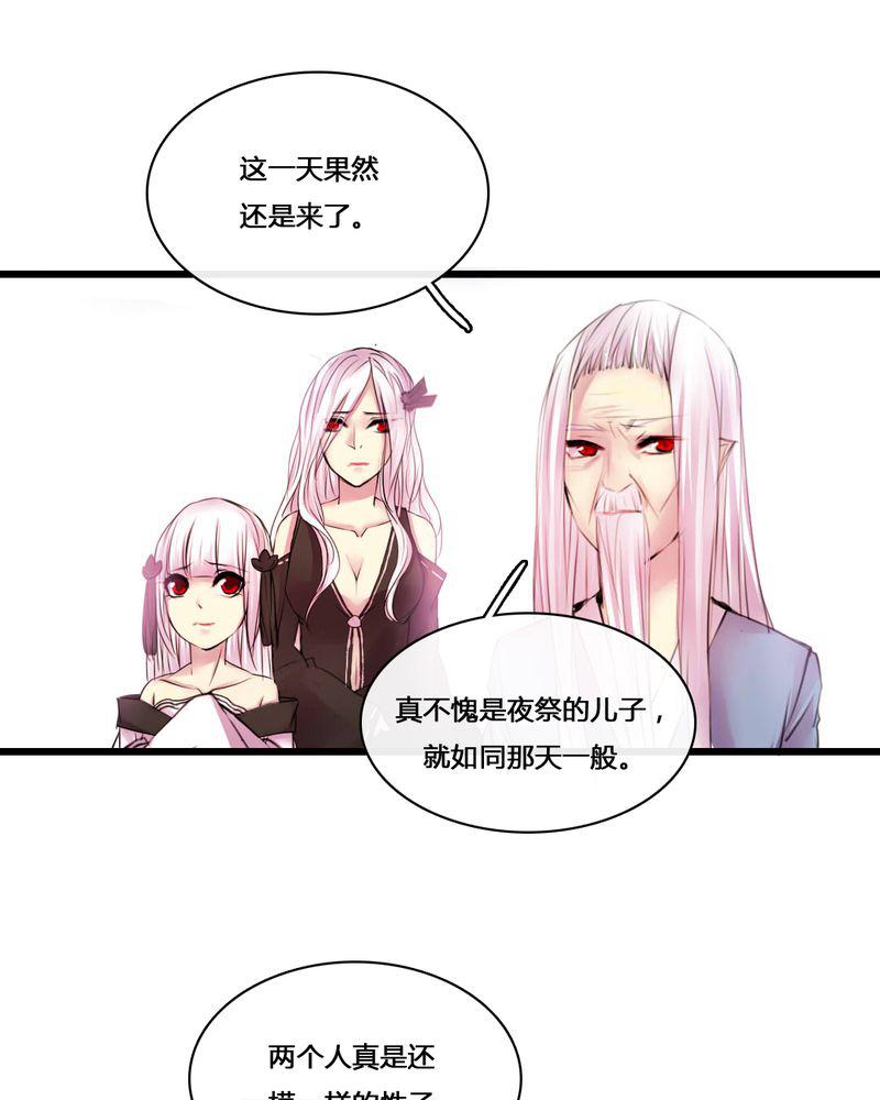 夜未央韩漫全集-51无删减无遮挡章节图片 