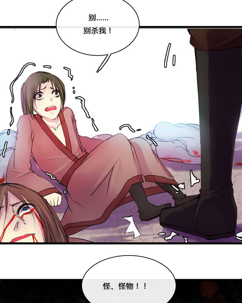 夜未央韩漫全集-51无删减无遮挡章节图片 