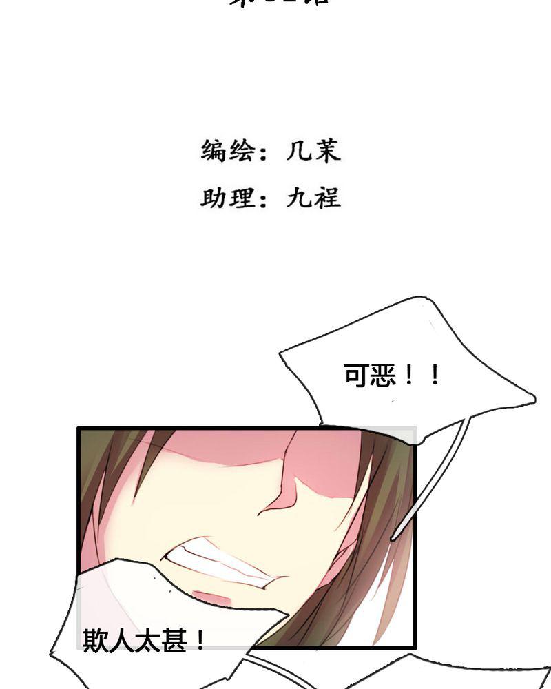 夜未央韩漫全集-52无删减无遮挡章节图片 