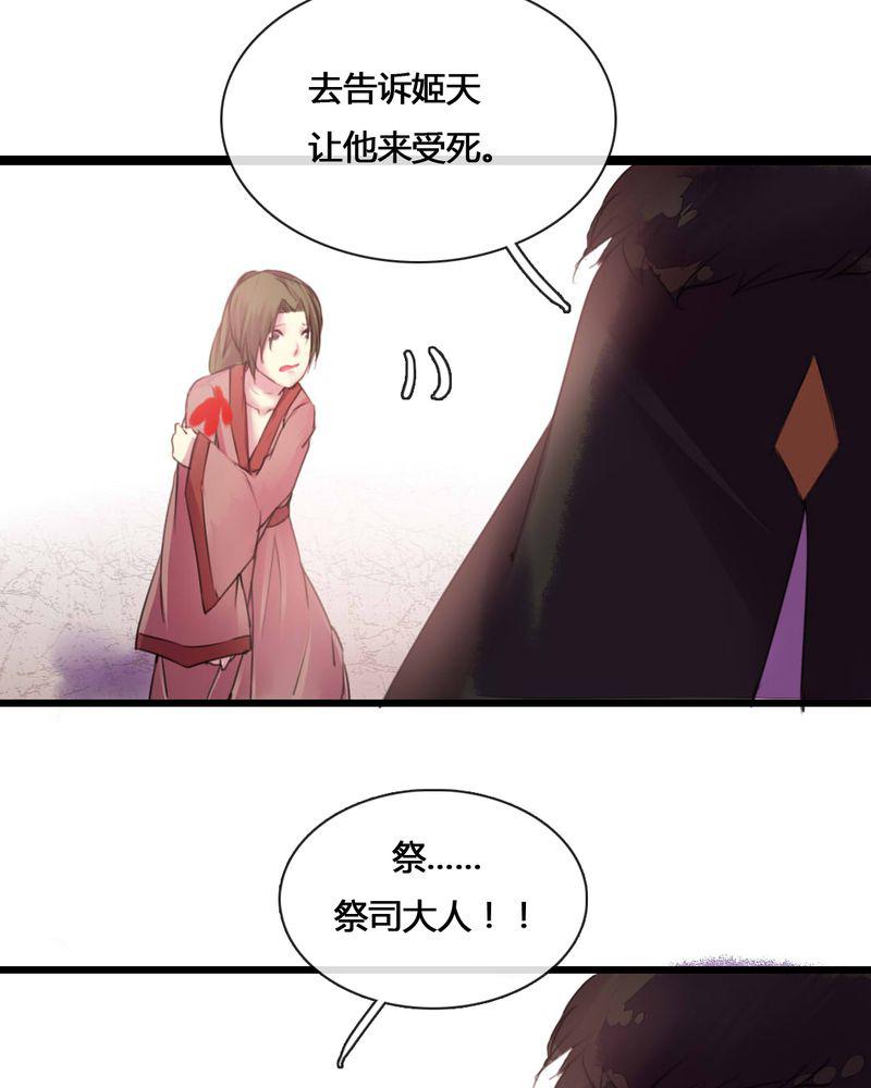 夜未央韩漫全集-52无删减无遮挡章节图片 
