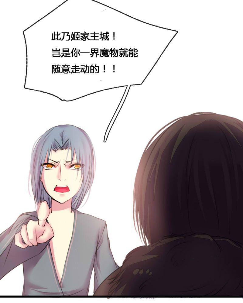 夜未央韩漫全集-52无删减无遮挡章节图片 