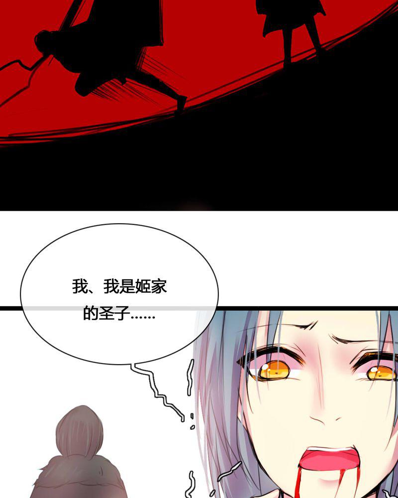 夜未央韩漫全集-52无删减无遮挡章节图片 
