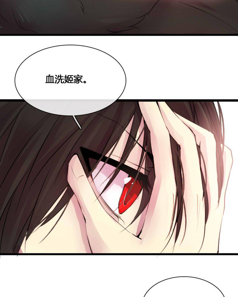 夜未央韩漫全集-52无删减无遮挡章节图片 