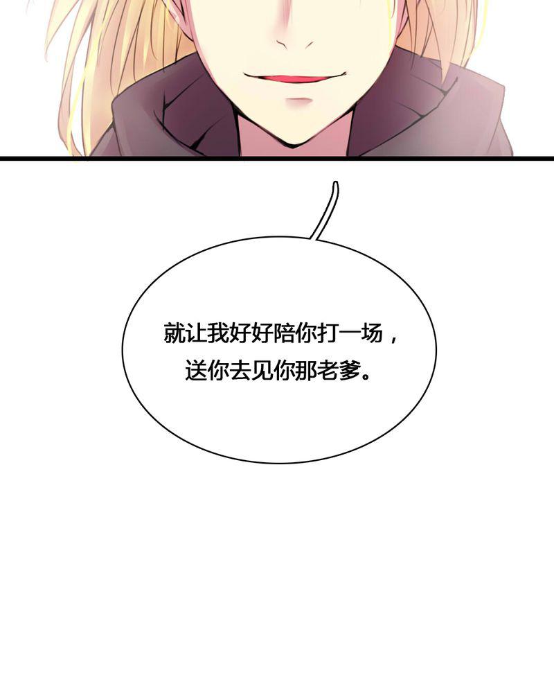 夜未央韩漫全集-52无删减无遮挡章节图片 