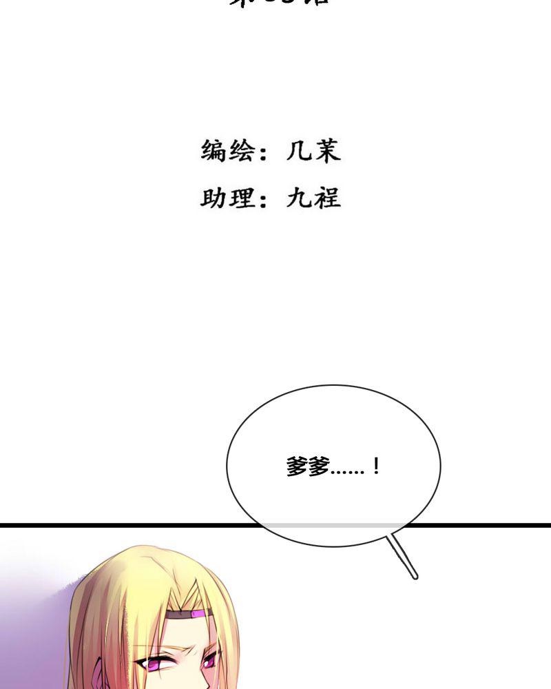 夜未央韩漫全集-53无删减无遮挡章节图片 