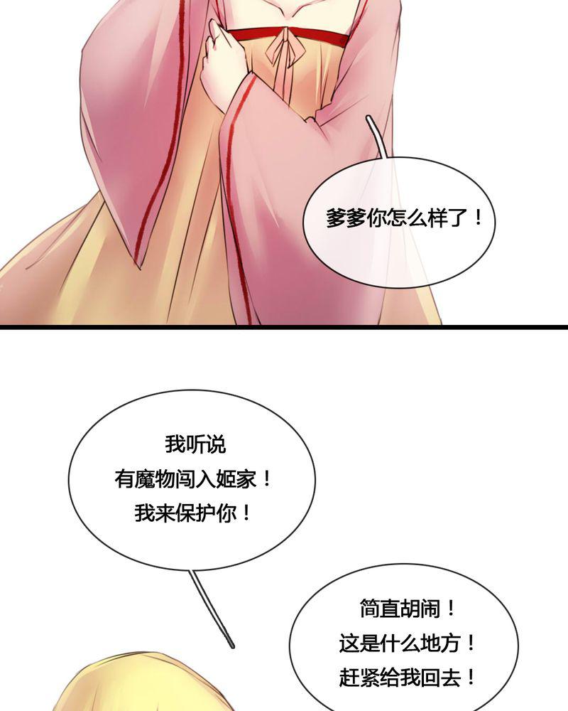 夜未央韩漫全集-53无删减无遮挡章节图片 