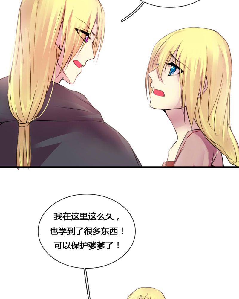 夜未央韩漫全集-53无删减无遮挡章节图片 