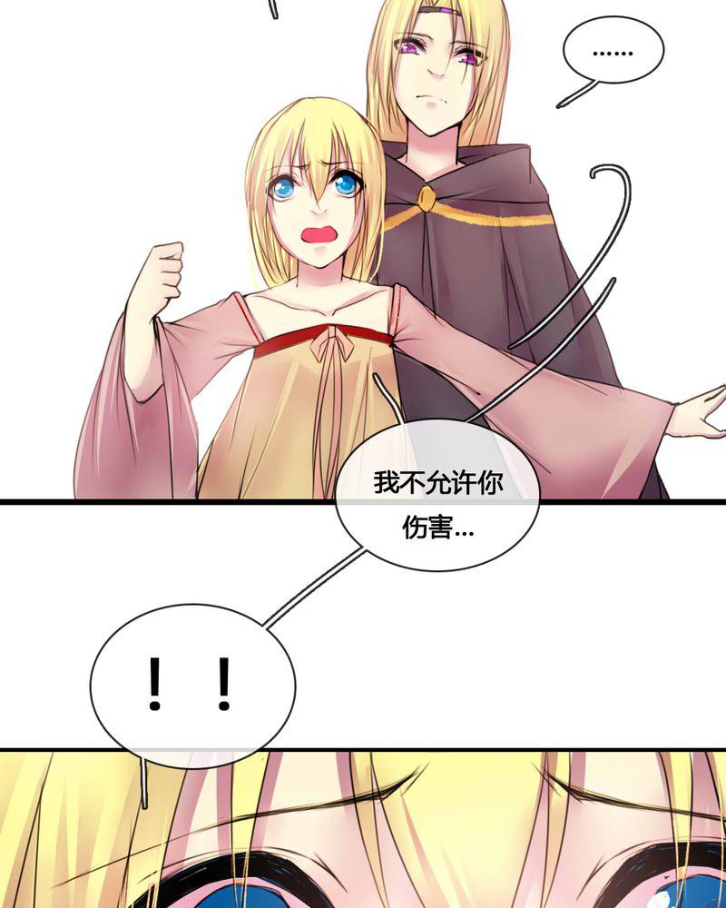 夜未央韩漫全集-53无删减无遮挡章节图片 