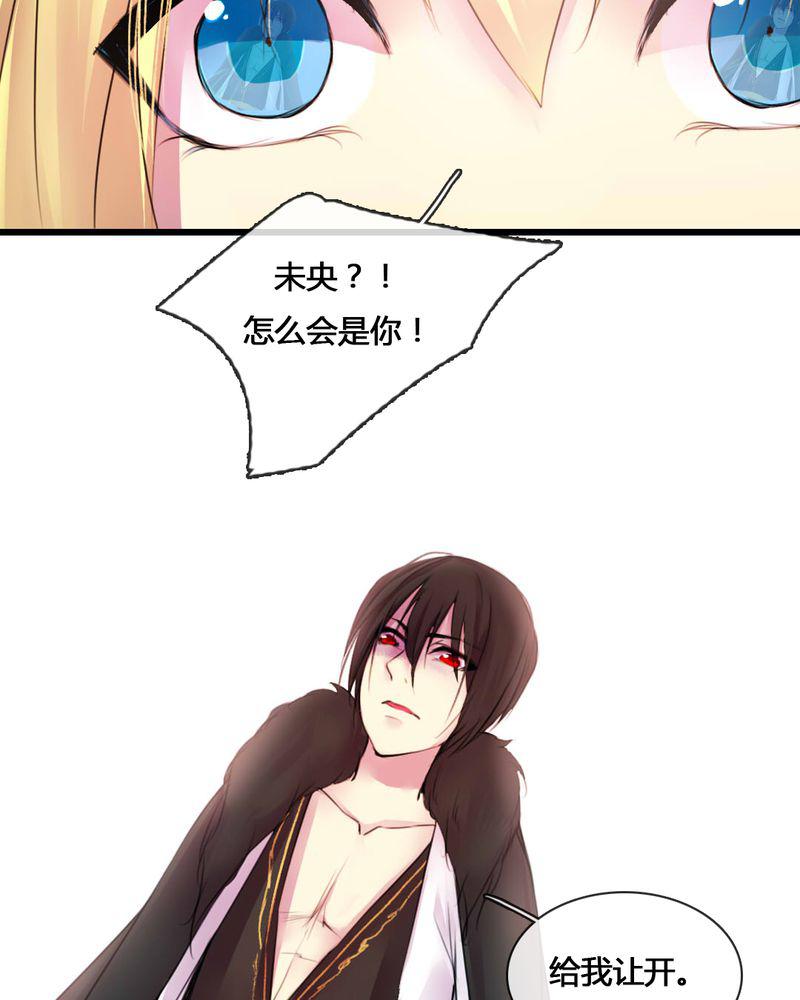 夜未央韩漫全集-53无删减无遮挡章节图片 