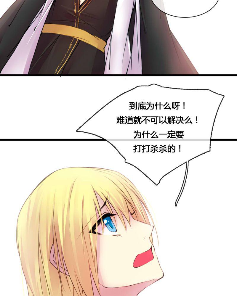 夜未央韩漫全集-53无删减无遮挡章节图片 