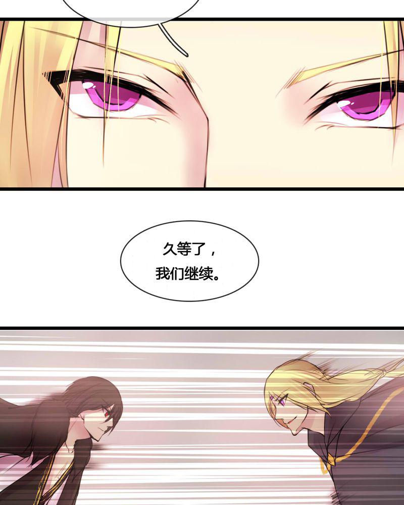 夜未央韩漫全集-53无删减无遮挡章节图片 