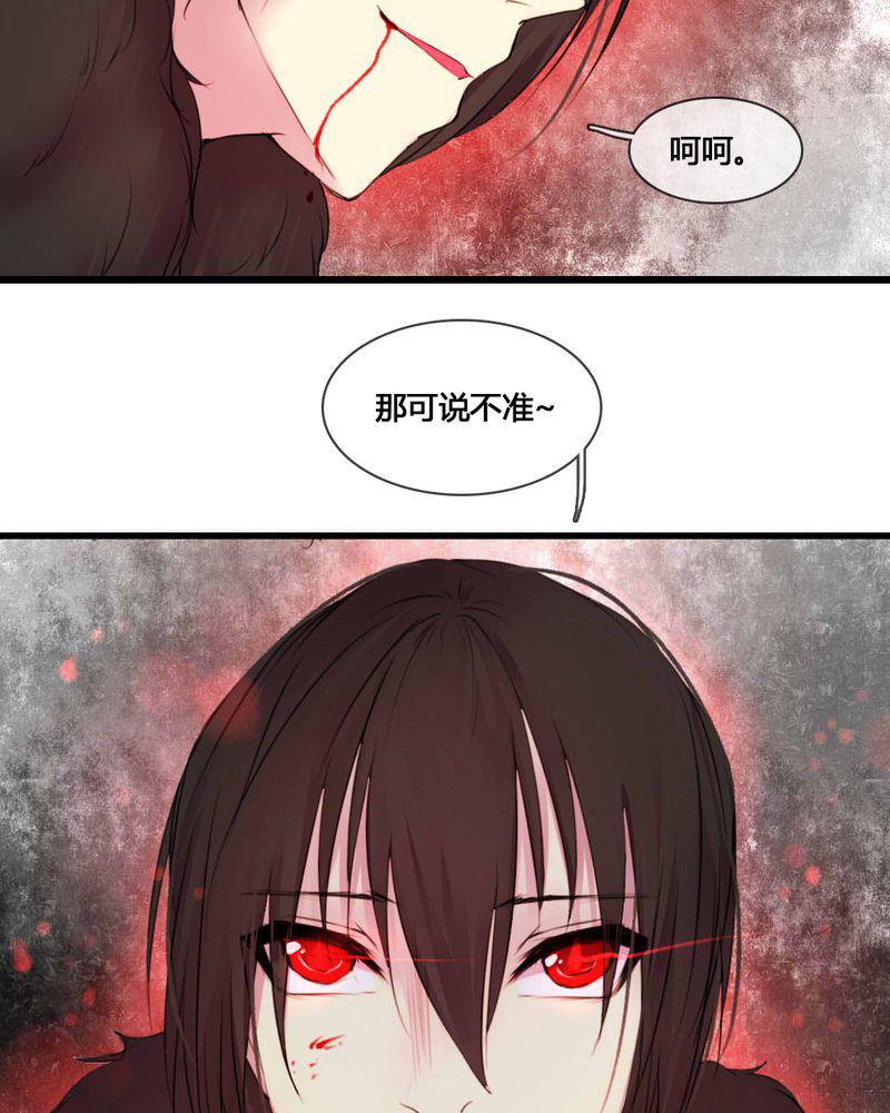 夜未央韩漫全集-53无删减无遮挡章节图片 