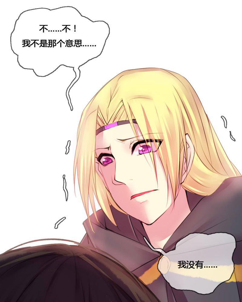 夜未央韩漫全集-53无删减无遮挡章节图片 