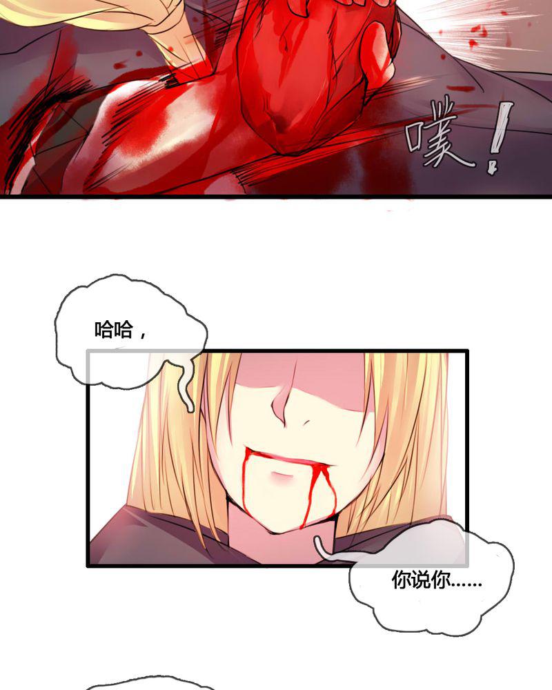 夜未央韩漫全集-53无删减无遮挡章节图片 