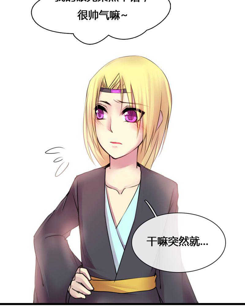 夜未央韩漫全集-54无删减无遮挡章节图片 