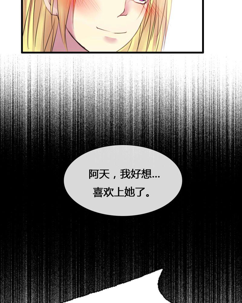 夜未央韩漫全集-54无删减无遮挡章节图片 
