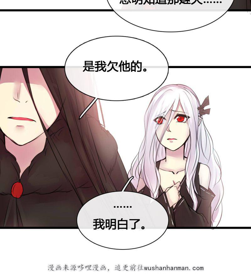 夜未央韩漫全集-54无删减无遮挡章节图片 