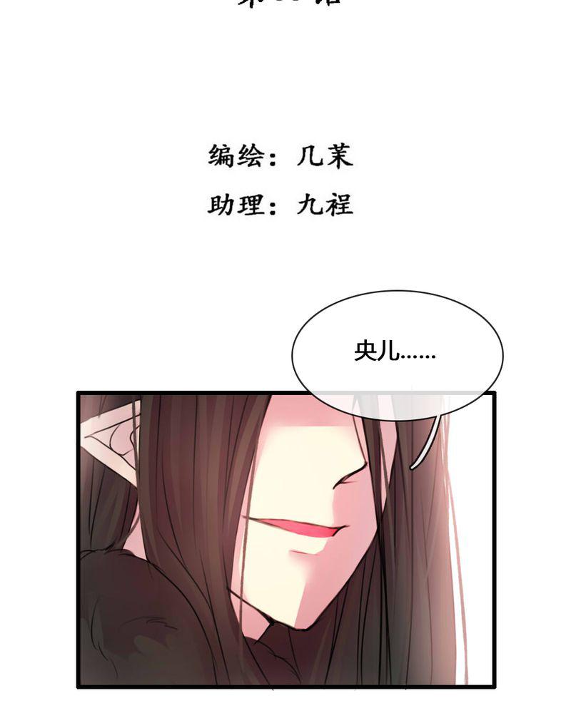 夜未央韩漫全集-55无删减无遮挡章节图片 
