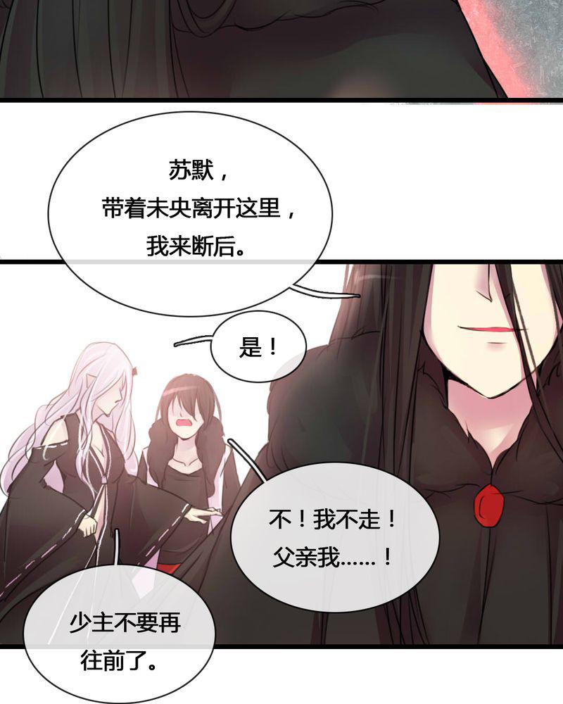 夜未央韩漫全集-55无删减无遮挡章节图片 