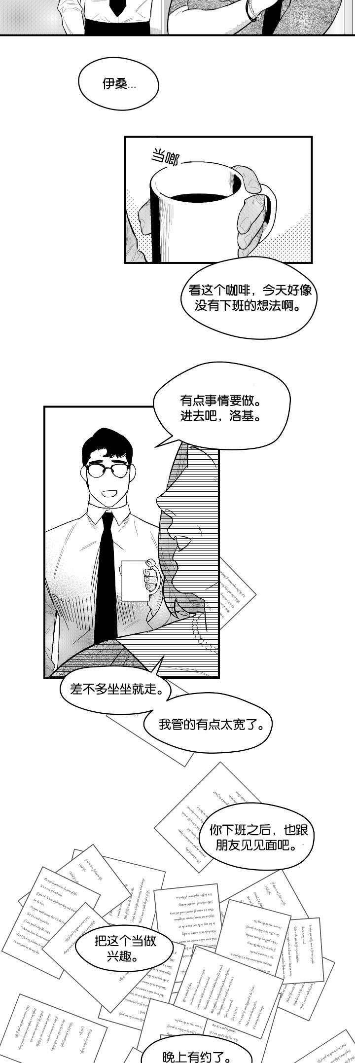 日本漫画之口全彩漫画-第7话全彩韩漫标签