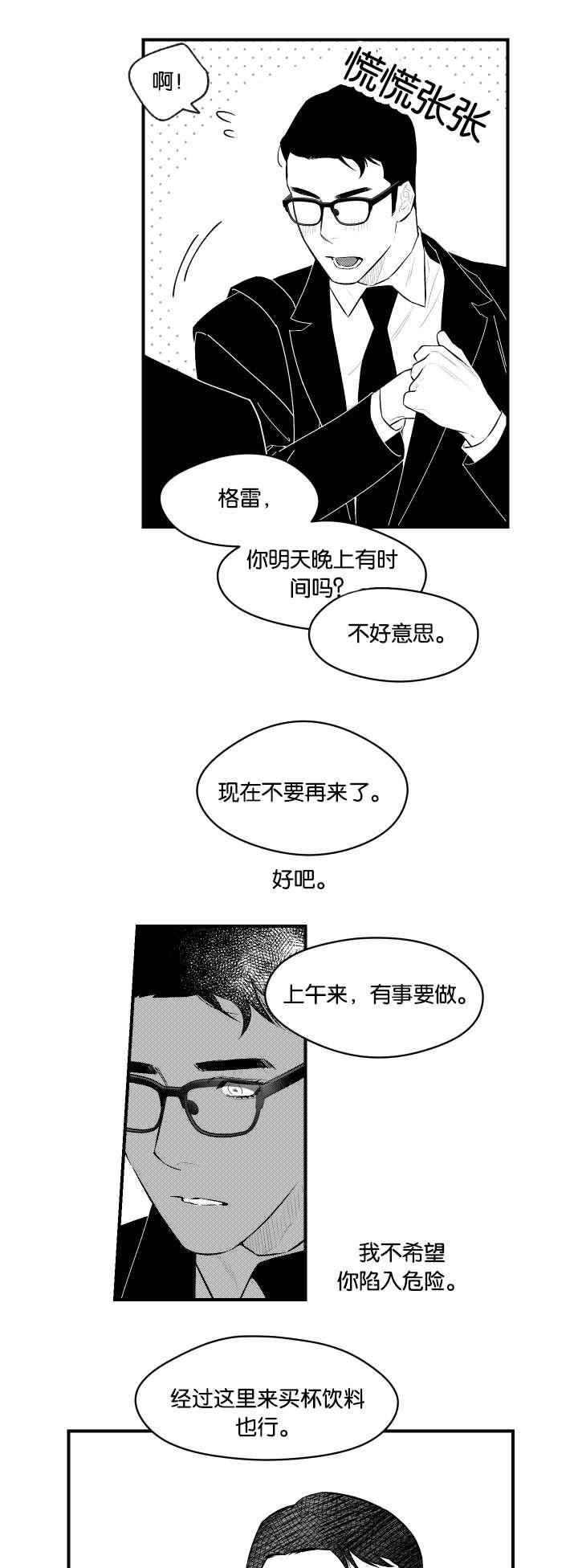日本漫画之口全彩漫画-第21话全彩韩漫标签