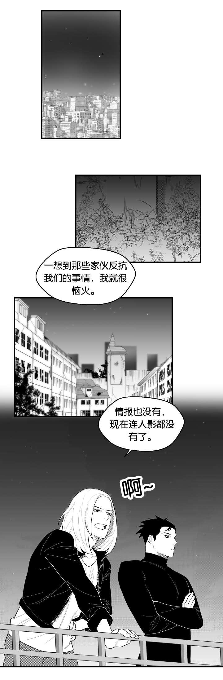 日本漫画之口全彩漫画-第22话全彩韩漫标签