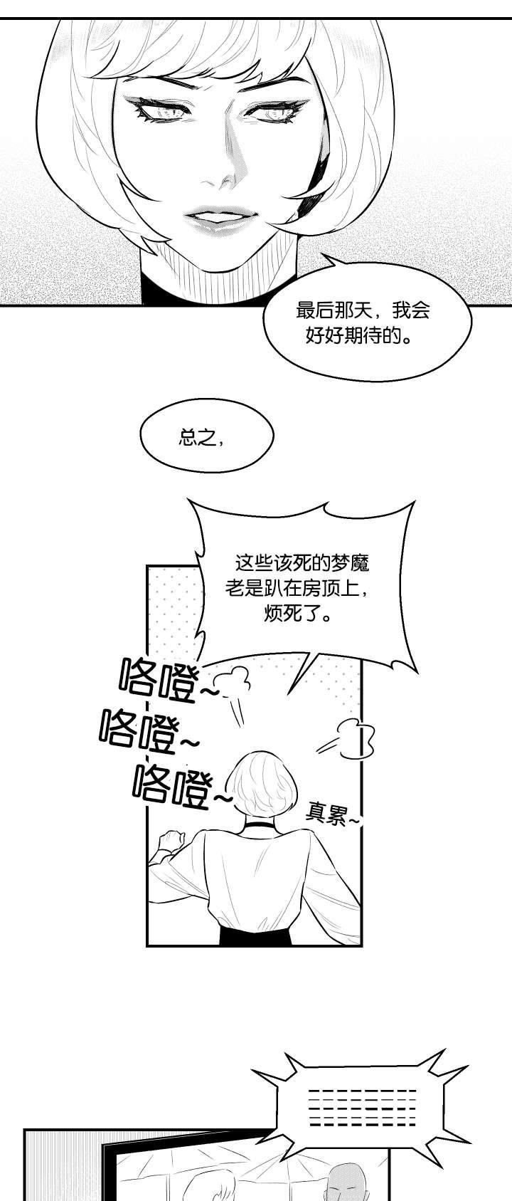日本漫画之口全彩漫画-第23话全彩韩漫标签
