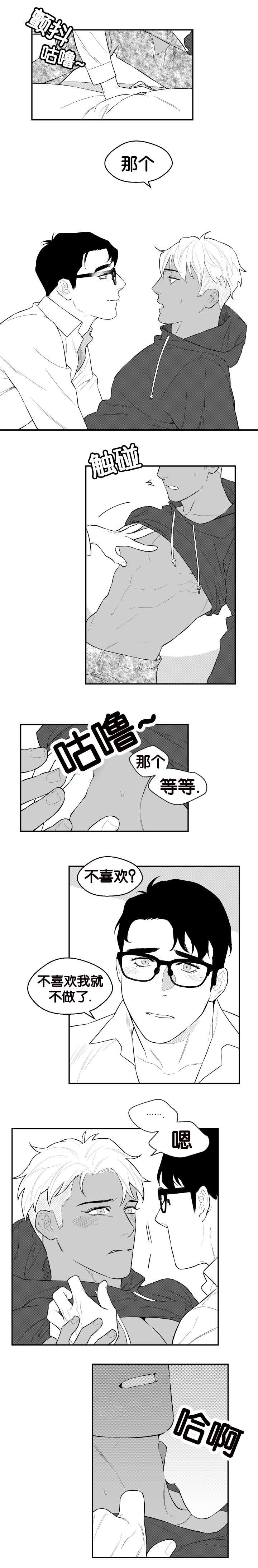 日本漫画之口全彩漫画-第32话全彩韩漫标签