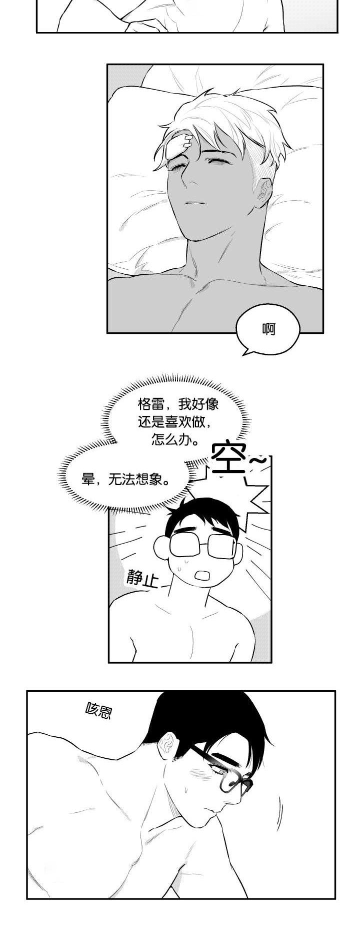 日本漫画之口全彩漫画-第38话全彩韩漫标签