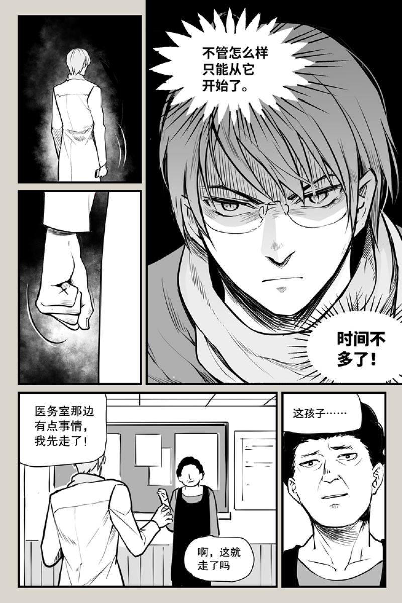 无翼乌漫画全彩集少女漫画大全-第6话 疑问2全彩韩漫标签