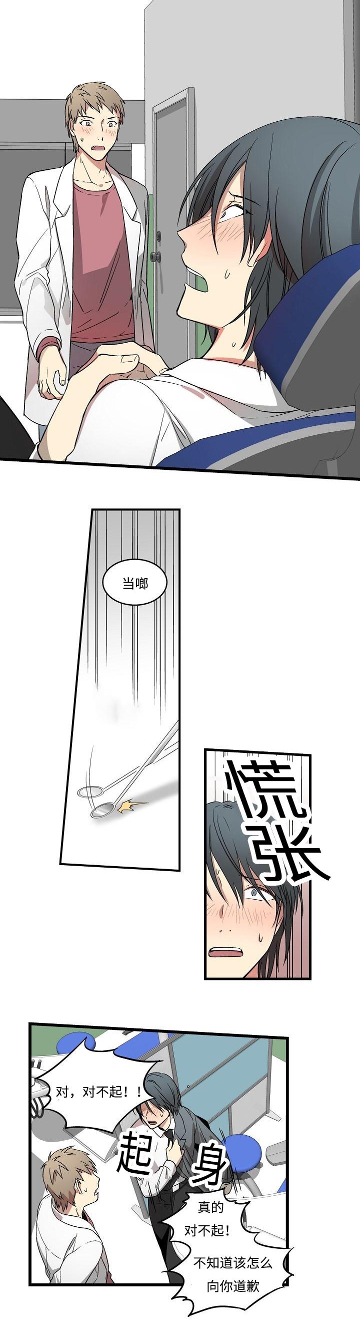枪神纪漫画-第2话全彩韩漫标签