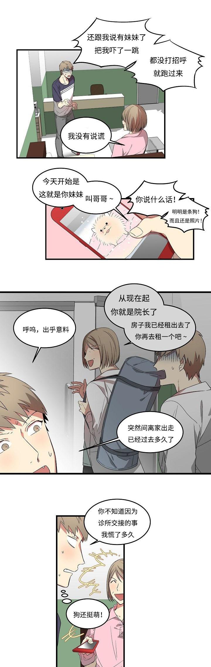 枪神纪漫画-第12话全彩韩漫标签