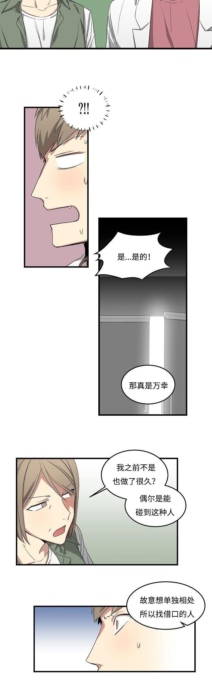 枪神纪漫画-第15话全彩韩漫标签