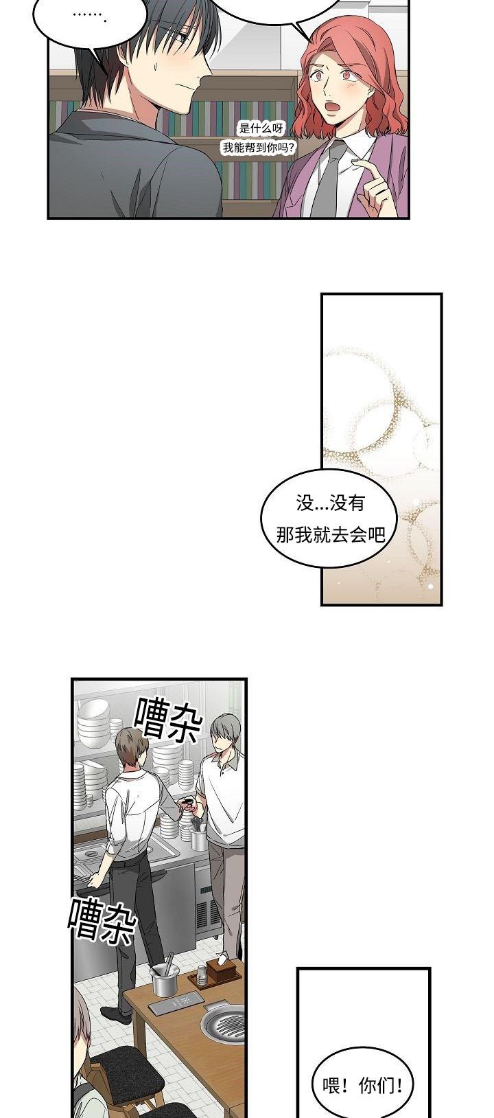 枪神纪漫画-第17话全彩韩漫标签