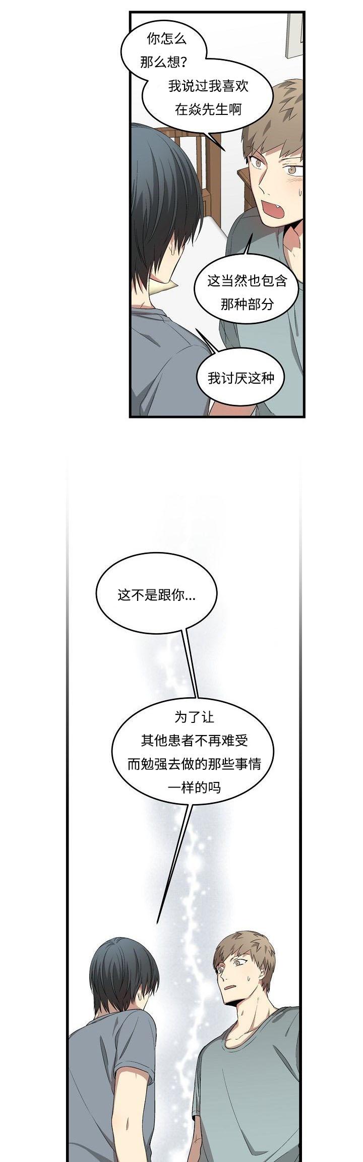 枪神纪漫画-第21话全彩韩漫标签