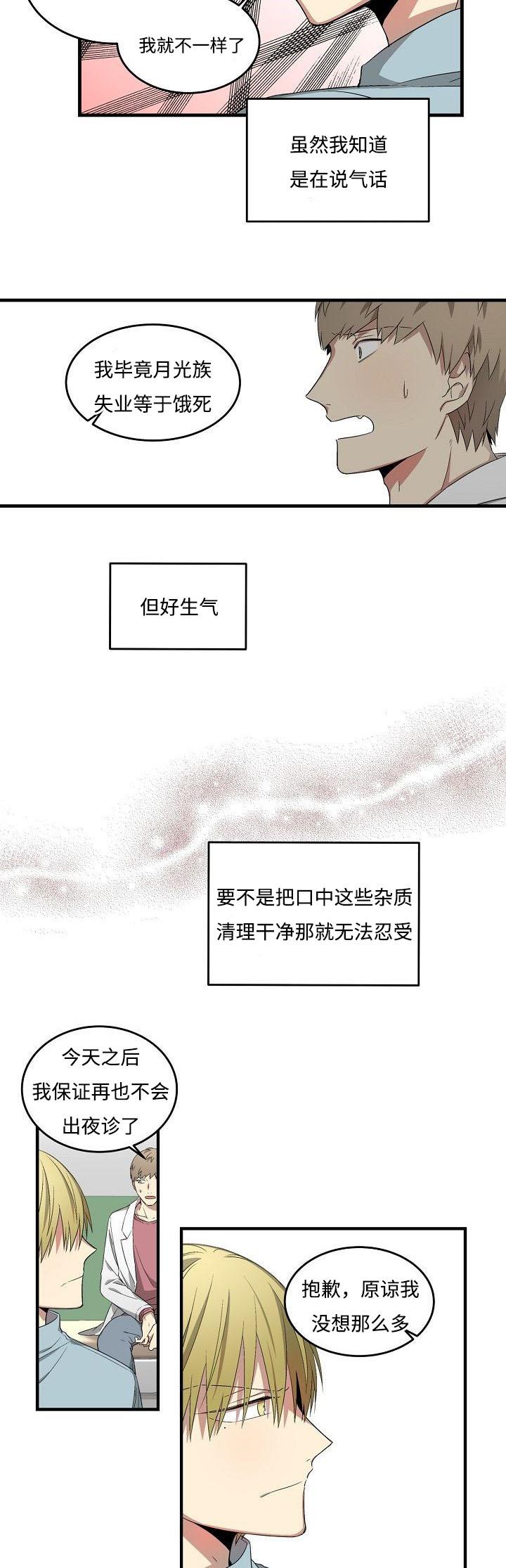 枪神纪漫画-第25话全彩韩漫标签