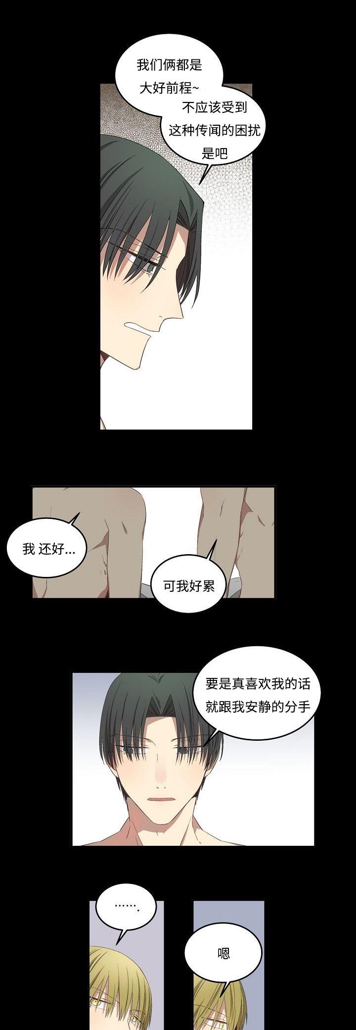 枪神纪漫画-第31话全彩韩漫标签