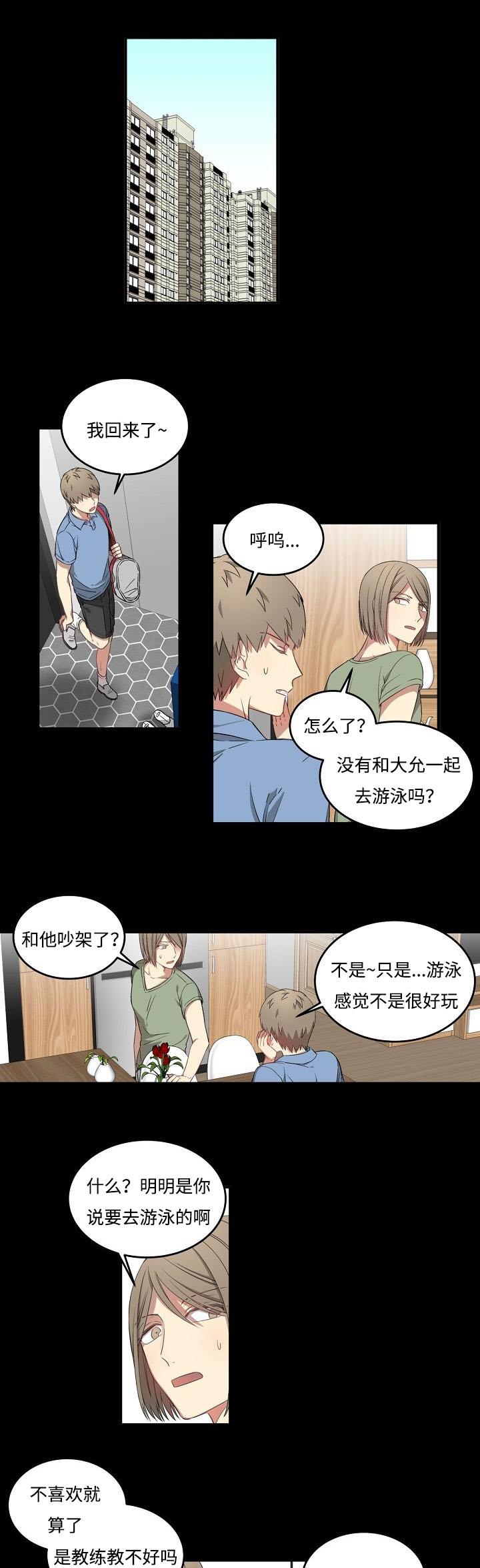 枪神纪漫画-第41话全彩韩漫标签