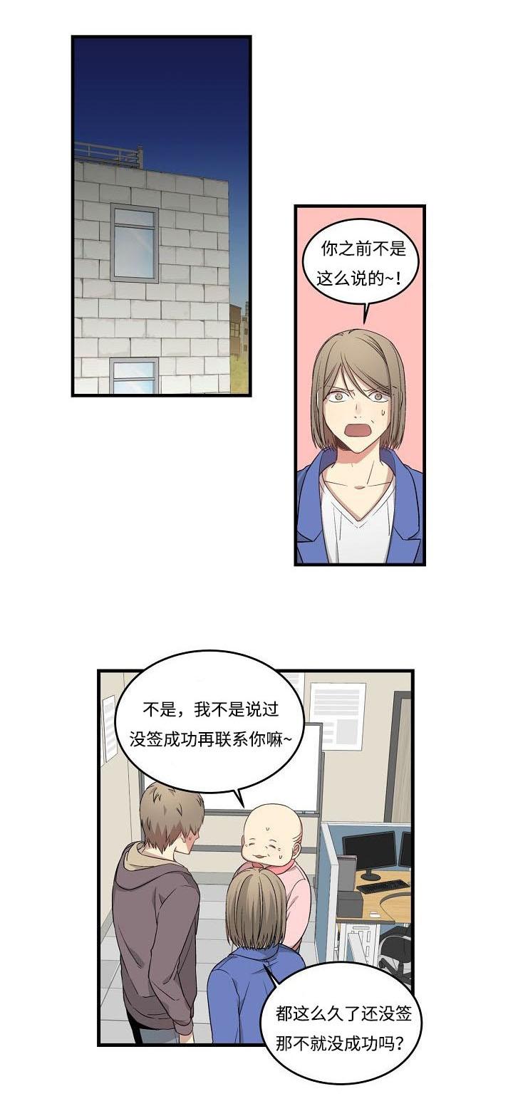 枪神纪漫画-第46话全彩韩漫标签