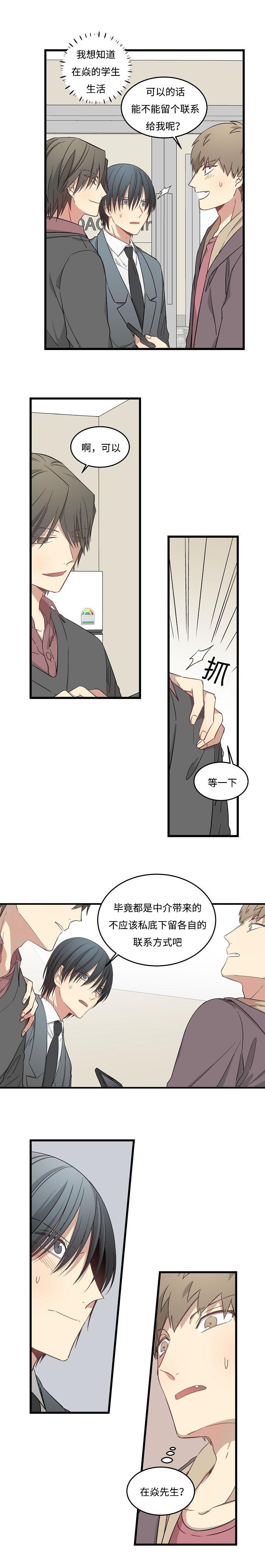 枪神纪漫画-第47话全彩韩漫标签