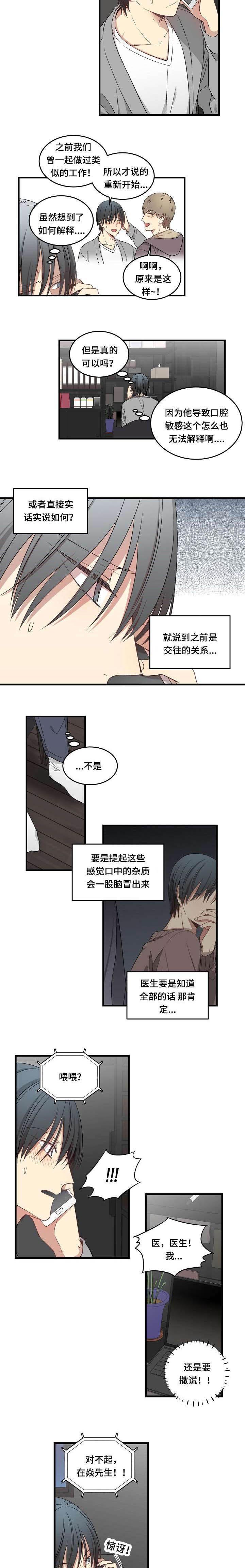 枪神纪漫画-第52话全彩韩漫标签