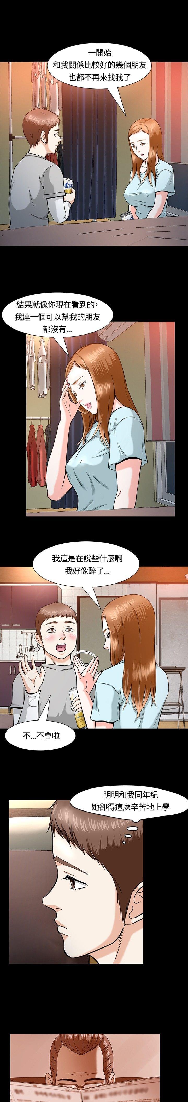 漫画威龙-第15话全彩韩漫标签